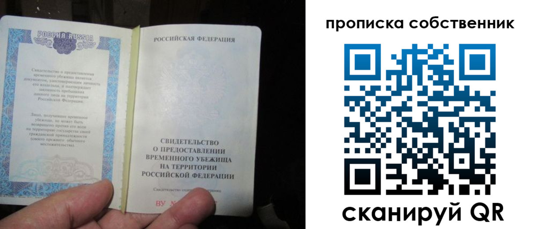 временная регистрация для всех в Анапе