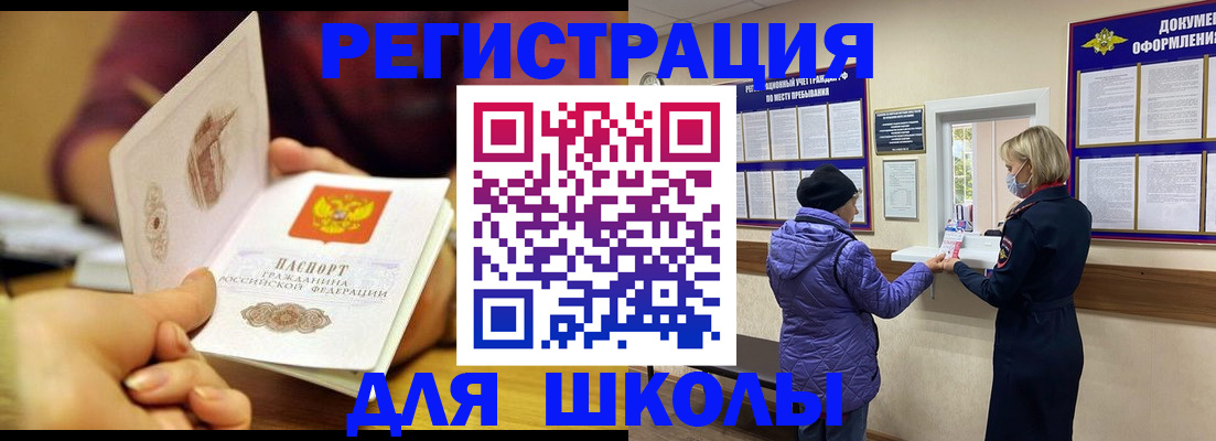 временная регистрация 2025 в Анапе