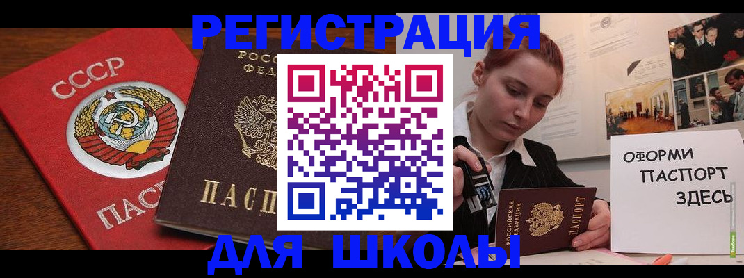 временная регистрация собственник в Анапе