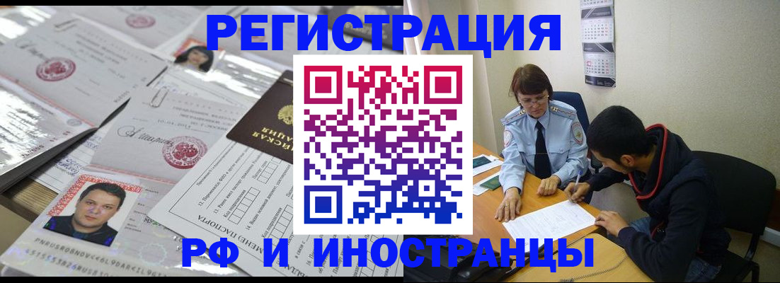 прописка гарантия в Анапе