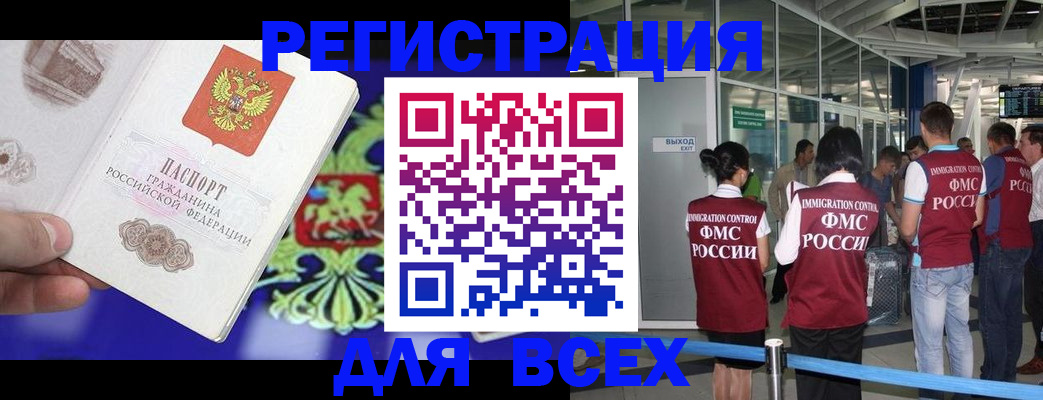 прописка поиск в Анапе