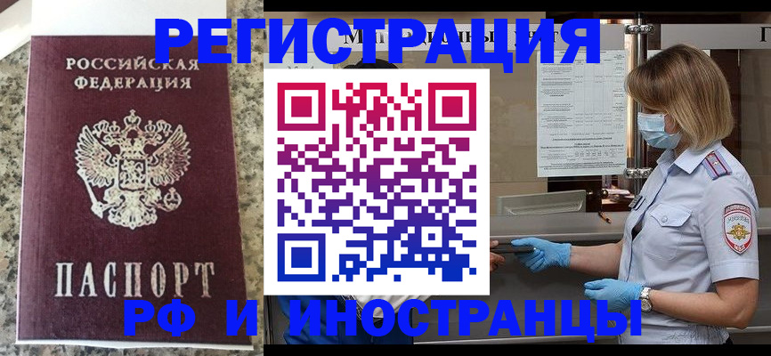 прописка ребенка в Анапе