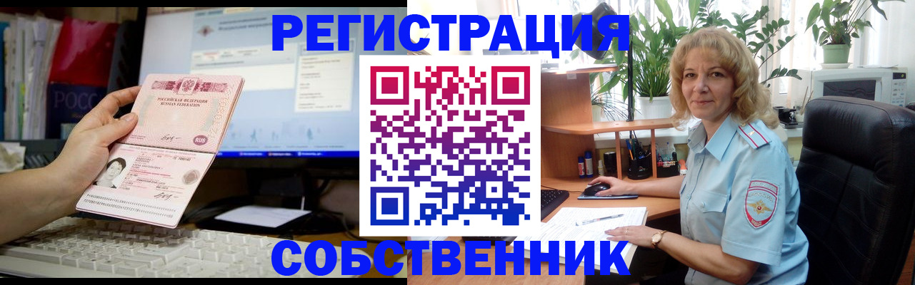 прописка паспорт в Анапе