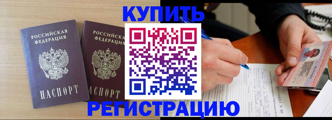 временная регистрация гарантия в Анапе